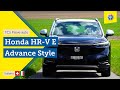 Honda HR-V E Advance Style – SUV compatta economica (prova di guida 2022) TCS Prove auto