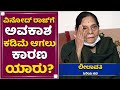 ವಿನೋದ್​ ರಾಜ್​ಗೆ ಅವಕಾಶ ಕಡಿಮೆ ಆಗಲು ಕಾರಣ ಯಾರು? | Leelavathi | Vinod Raj | NewsFirst Kannada