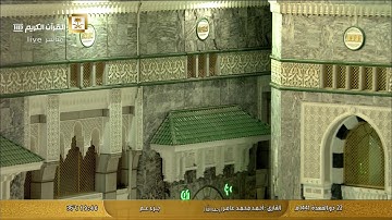 سورة البلد بصوت القارئ أحمد محمد عامر