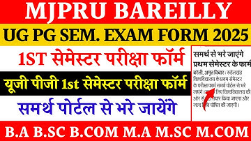 Mjpru 1st sem exam form 2025 | Mjpru exam form samarth portal 2025 | 1st sem exam form mjpru 2025
