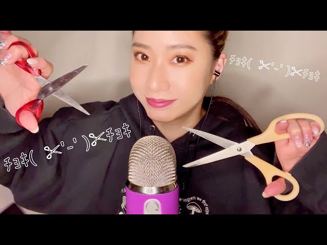 【ASMR】ハサミの音/チョキチョキ