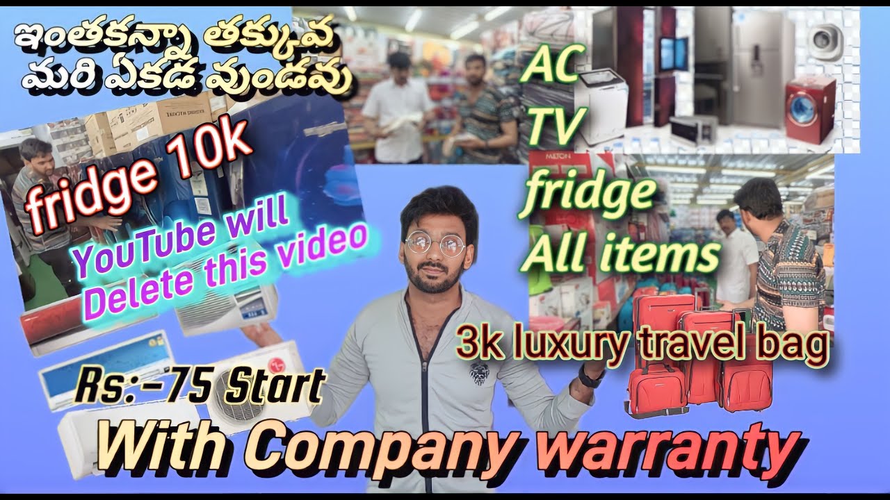 అతి తక్కువ ధరకే టీవీ ఫ్రిజ్ ఏసీలు మాగుంటూరులోTV Fridge ACs at lowest price #guntur #trending #viral