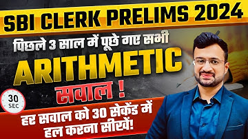 ✅ SBI Clerk Prelims 2024 | All Arithmetic Questions asked in Last 2 Years | Maths By Sumit Sir