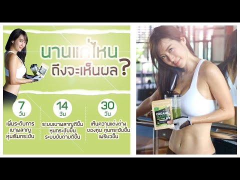 สวย สุขภาพดี MY Matcha 100% PURE Organic matcha สวย สุขภาพดี นำเข้าจากประเทศญี่ปุ่น