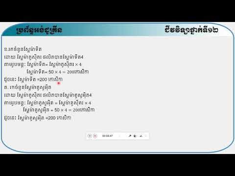 ជំពូកទី២៖ ការបន្តពូជនិងកាលូតលាស់ ,មេរៀនទី​១៖កំណកោសិកាបន្តពូជ