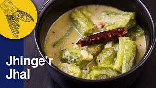 Jhinge’r Jhal—Bengali Jhinge Recipe—Bengali Vegetarian Recipe of Ridged Gourd