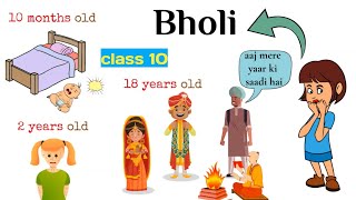 bholi class 10 in hindi / class 10 english chapter 9 bholi animation