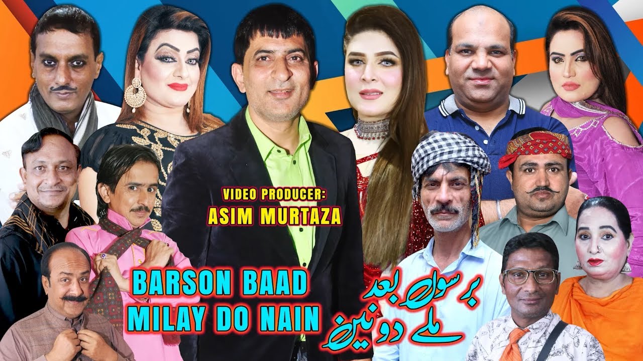Barson Baad Do Nain Milay | New full Stage Drama | Amjad Rana | Chahat Baloch | Pappu Jawad #comedy