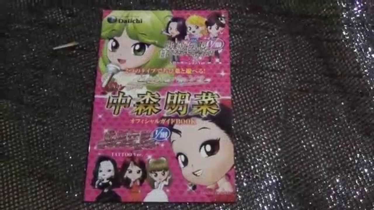 CR 中森明菜 歌姫伝説 甘いささやきに応えたい 】akina nakamori 北