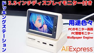 Hagibis IPSミニモニター 3.5インチ Hagibis-ipsミニディスプレイモニター,aida64,pc,cpu,ram,hdd,データ