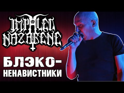 Video: Koji Je Metal Najlakši