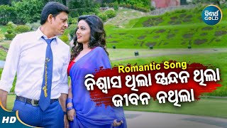 Niswasa Thila Spandana Thila - Raghupati Raghav Raja Ram| Namita Agrawal,Sourin Bhatt | Riya,Sidhant