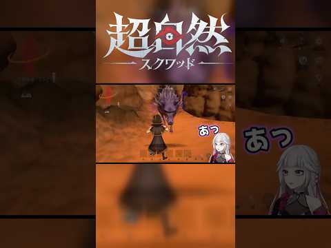 たす…けて…【超自然スクワッドBB杯】