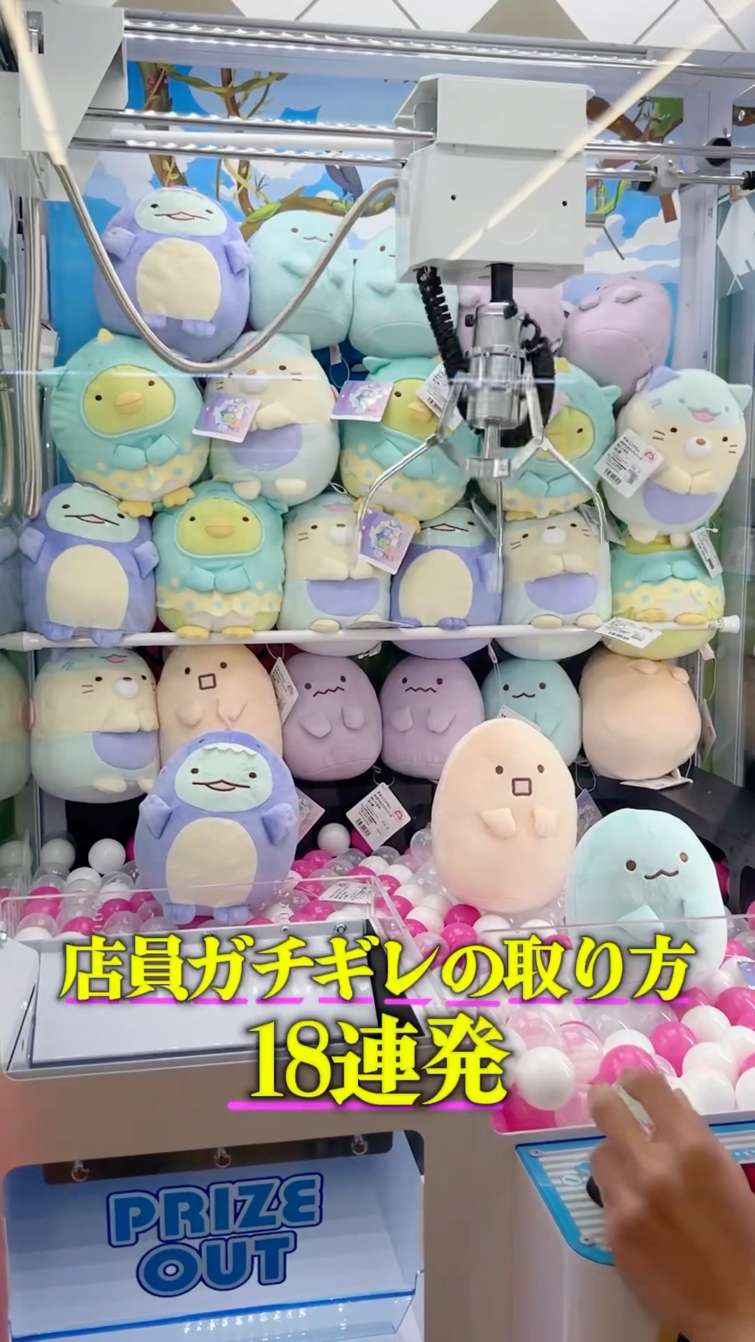 この後めちゃくちゃ怒られました、、、 #shorts #クレーンゲーム