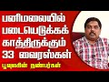 Poovulagin nanbargal sundarrajan interview part  2  namtamilmedia 