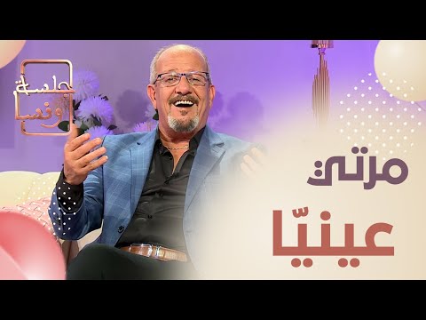 جلسة ونسا وردة ممو عينيا الفنان العالمي بن زينة يهدي موال رومنسي لزوجته على المبااااشر 