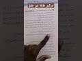 لتركبن طبقا عن طبق