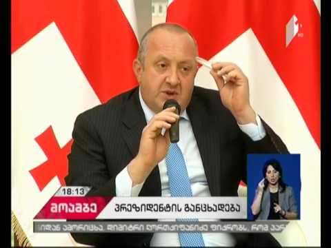 პრეზიდენტი თვითმმართველი ქალაქებისთვის სტატუსის შეცვლას არ ეთანხმება