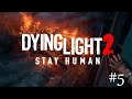 Dying Light 2 Stay Human ➤ Единственный выход ➤ Прохождение #5