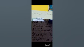 تعرفوا على الحكم التجويدي في كلمه "نئا" في سوره "فصلت" في التعليق تحت الفيديو.