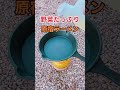原宿ラーメンって知ってる？#Shorts
