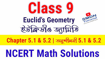 Class 9 Maths | Euclid Geometry |  ইউক্লিডীয় জ্যামিতি | Chapter 5.1 and 5.2 | SMDN Tutorial Mithun