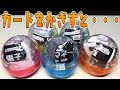 【ガチャガチャ】カードをかざすと本当に光って音がなる『電子マネーマスコット』全5種 開封レビュー【おもちゃ】