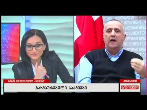 არაეთიკური ქცევის გამო არაერთხელ უნდა იყოთ დასჯილი! - ჟიჟილაშვილის მიმართვა ბობოხიძეს