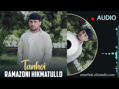 Рамазони Хикматулло - Танхои | Ramazoni Hikmatullo - Tanhoi