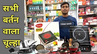 Full Utensil Induction Stove I PIGEON EVA 2000W IUNDER 4000 I INDUCTION CHULHA I UNBOXING & REVIEW