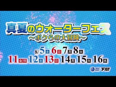 ☆真夏のウォーターフェス～ボクらの大冒険☆彡開催予告!!!