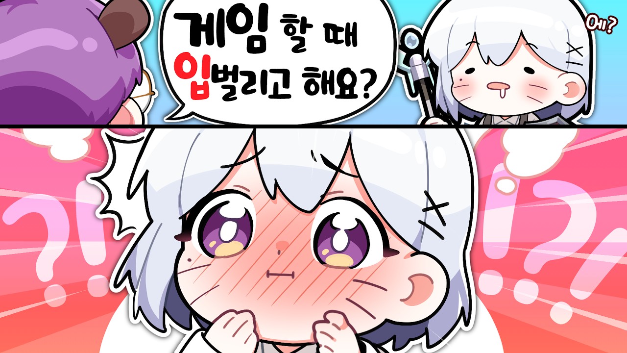 평생 몰랐던 나의 버릇..??? 《으내더던전 4편 完 》