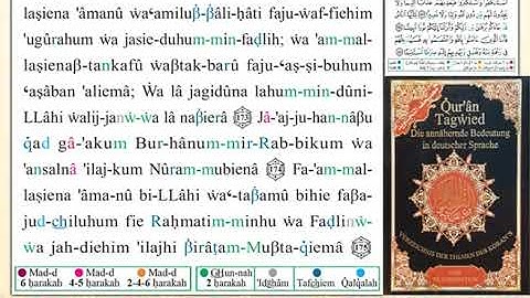 ختمة من مصحف التجويد باللغة الألمانية الصفحة رقم 105