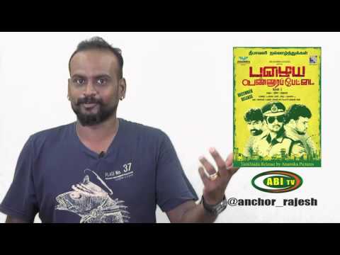 How is PazhayaVannarapettai movie | Prajin | Richard |MohanG | AbiTv