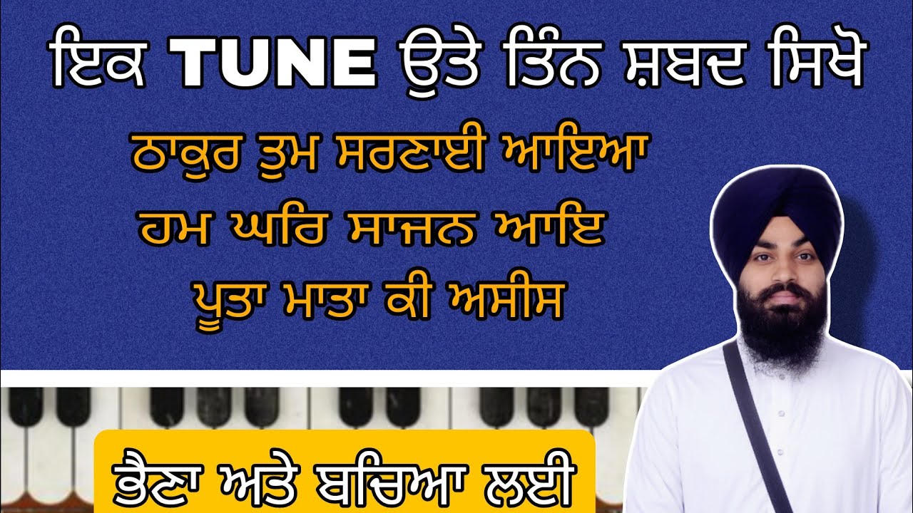 #learnshabadkirtan on harmonium | Kirtan tutorial | notation for female , male , child