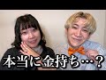 金持ちアピールするわりに“金持ちへの解像度”が低すぎるカップルYouTuber