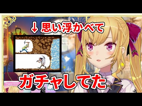 ガチャガチャで失敗してしまったリオン様【鷹宮リオン】【にじさんじ切り抜き】