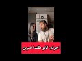 Moghtada Asrin Live 24 Mehr 1400 مقتدا و اسرین اجرای دیدنی در لایو اینستاگرام 