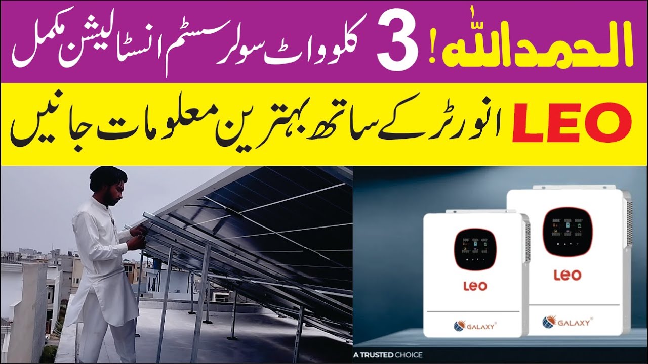 3KW Solar System Installation with Galaxy Leo Solar Inverter | Complete ...