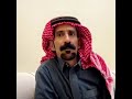 يا البيض يا مخضبات الخمس شومن لبرجس ولد هادي لابن مبشر المغيري من عتيبة برواية نايف الهرجف المرشدي