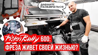 Ратрак PistenBully 600 | Фреза не поднимается, не заглубляется, не вращается | Калибровка фрезы