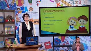 Телевизионные уроки для 3-класса на ― Русский язык  ― Природоведение   ― Узбекский язык