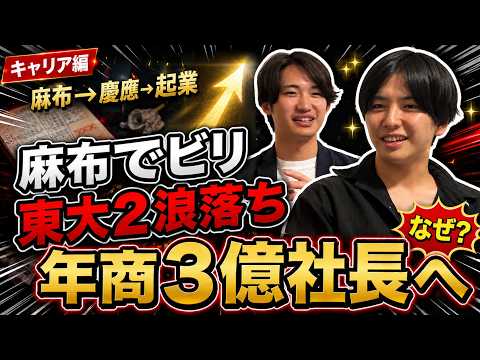 中学受験のその後を語る動画