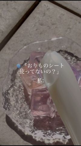 🗣️「おりものシート使ってないの？」私: