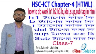 HSC ICT | how to do work h1, h2, h3, b, i, del, sup, sub tag in html | Class-7