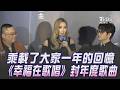 金曲37∕《幸福在歌唱》抱走年度歌曲 A-Lin謝評審:「眼光是對的」｜TVBS新聞 @TVBSNEWS01