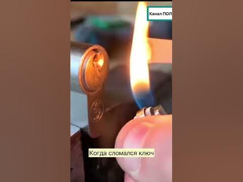 ЧТО ДЕЛАТЬ, ЕСЛИ СЛОМАЛСЯ КЛЮЧ? - YouTube