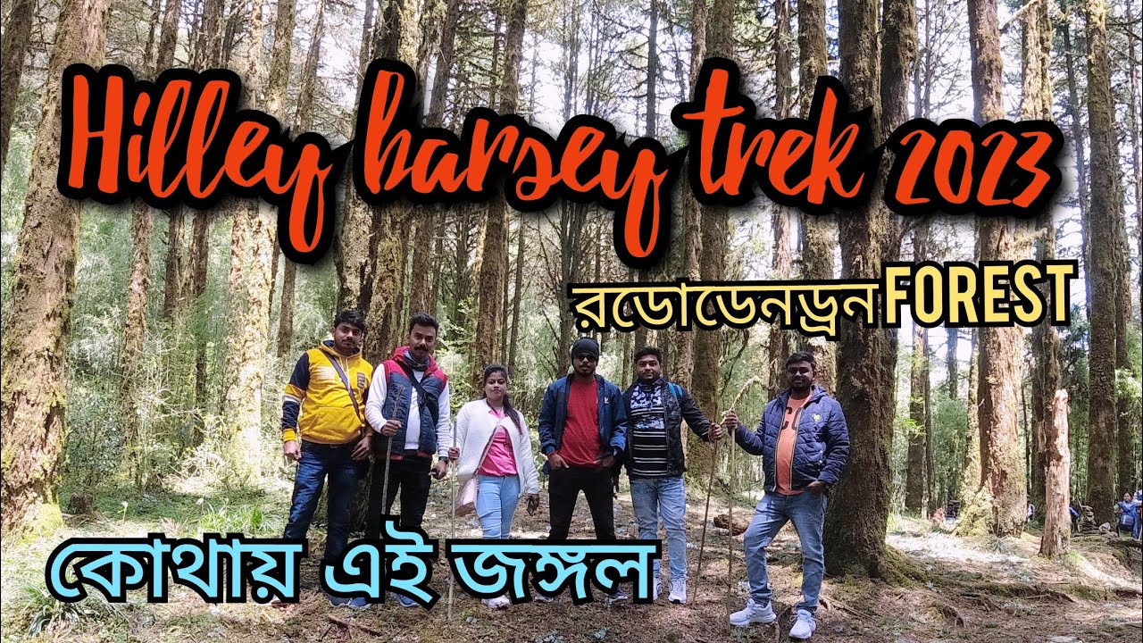 hilley varsey trek distance