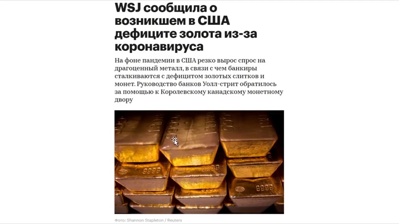 Ситуация на золотом рынке
