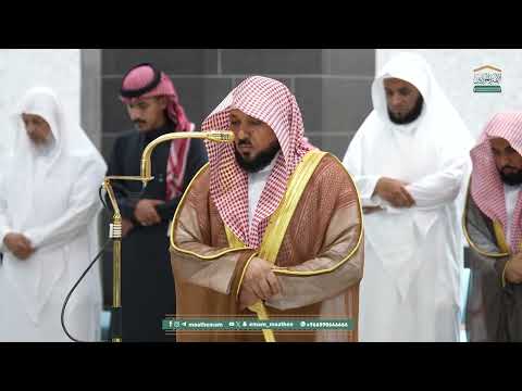 صلاة المغرب من الحرم المكي لفضيلة الشيخ د ماهر المعيقلي 16 ربيع الأول 1447هـ 